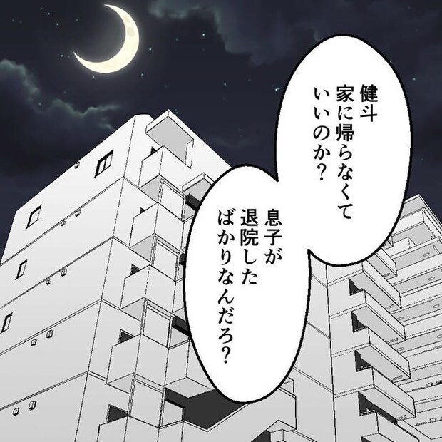 子どもが入院しても付き添いはワンオペ／紙屋束実