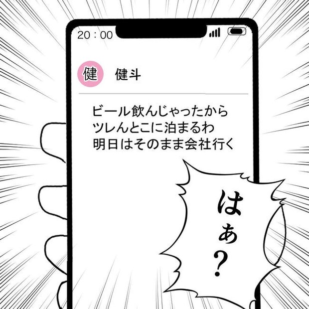 子どもが入院しても付き添いはワンオペ／紙屋束実