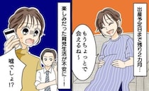 「ごめん。実は…」出産2カ月前、夫からの電話でどん底へ。産後5カ月、再び前を向けたきっかけとは？