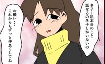 夫に転勤の辞令が！「旦那が転勤になったの…」残る？同行する？悩んだ妻の決断と、ママ友のやさしさ
