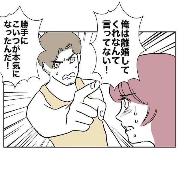 ママやめます！不倫義妹の末路／ぽん子
