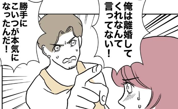 義妹との不倫が露呈した男「勝手に離婚したんだろ」あっさり裏切り！保身に走り＜自分優先な不倫義妹＞