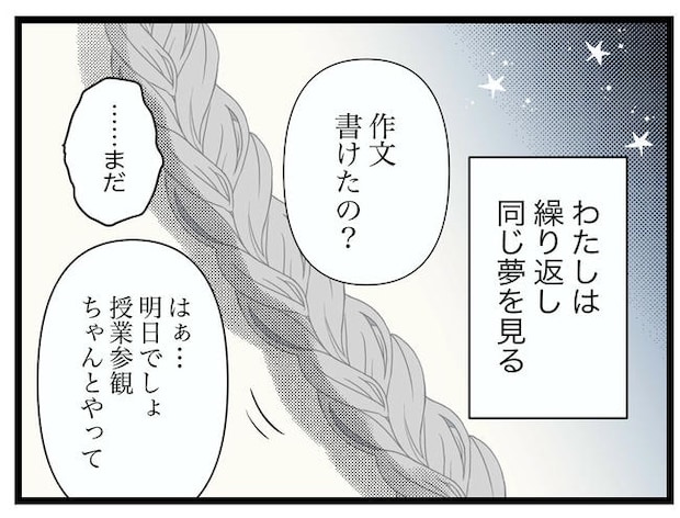 完璧な母親／ツムママ