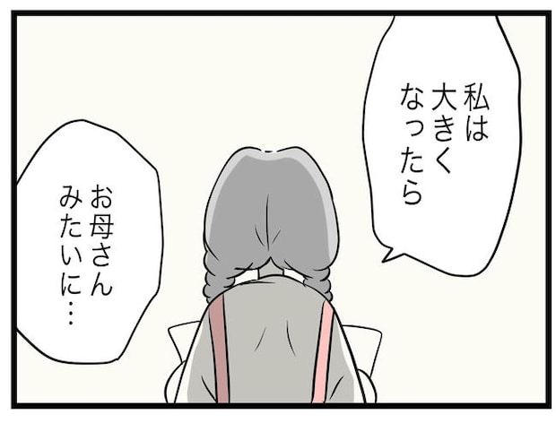 完璧な母親／ツムママ