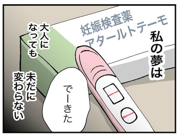 完璧な母親／ツムママ