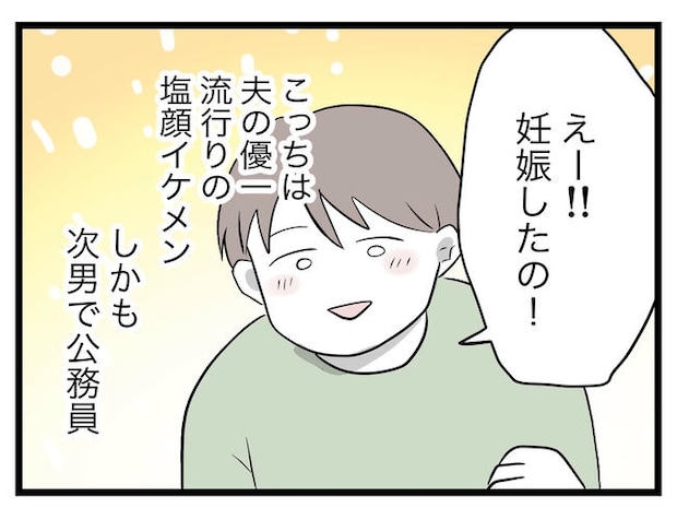 完璧な母親／ツムママ