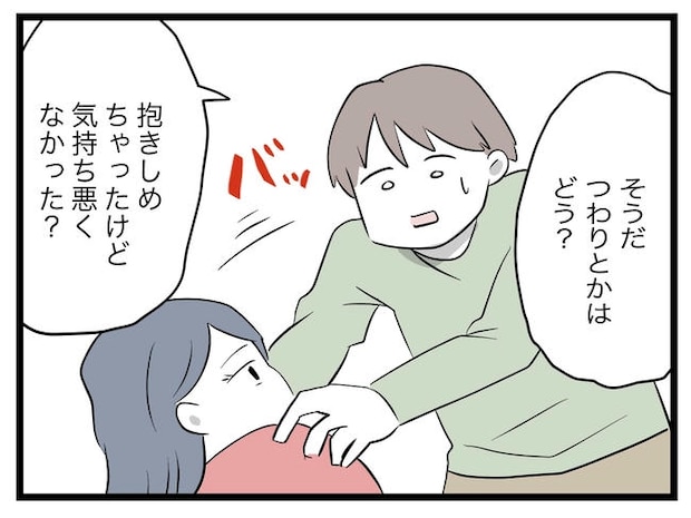 完璧な母親／ツムママ