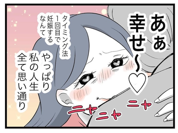 完璧な母親／ツムママ