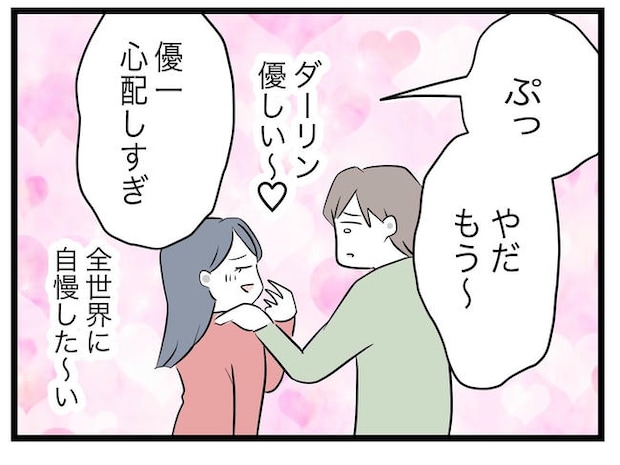 完璧な母親／ツムママ