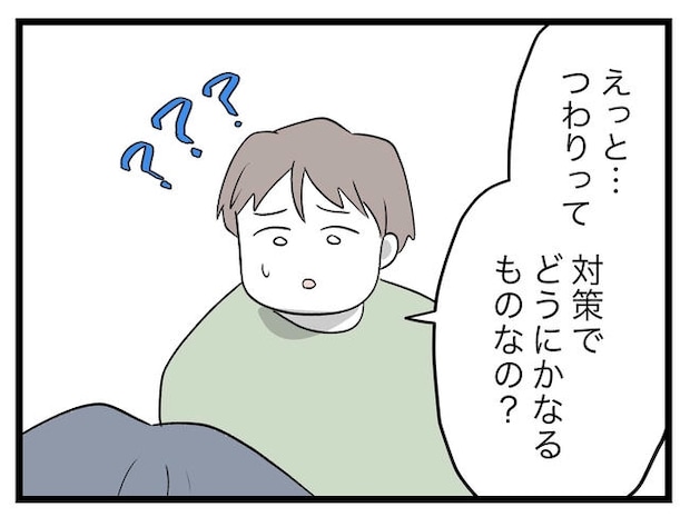 完璧な母親／ツムママ