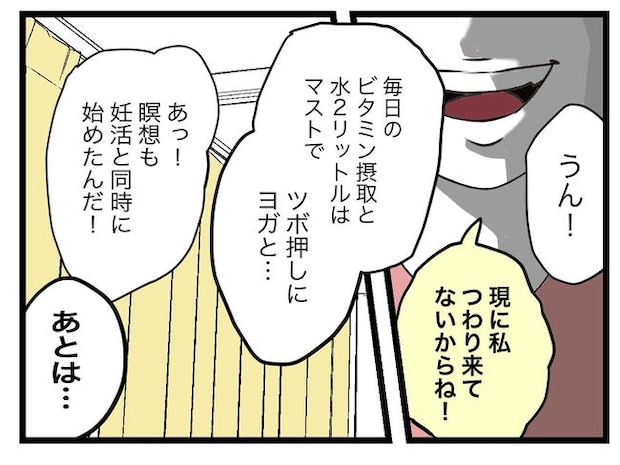 完璧な母親／ツムママ