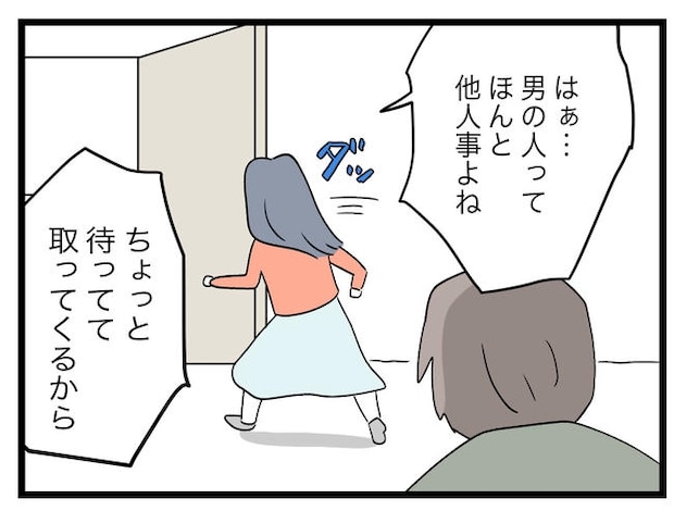 完璧な母親／ツムママ