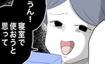 妻「寝室で使おうと思って♡」スピーカーを引っ張り出し…→夜中、夫が悶絶した理由とは？