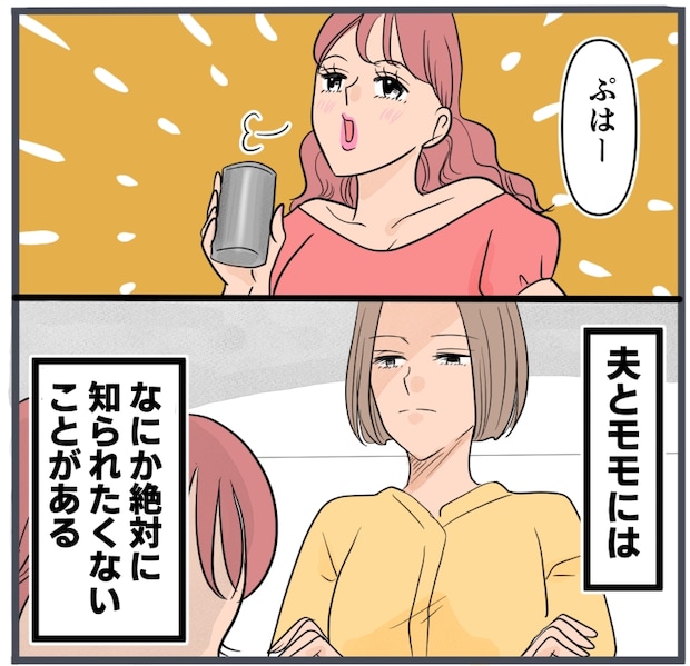 旦那に不倫が発覚して頭に来たのでメチャクチャにしてやった／きりぷち