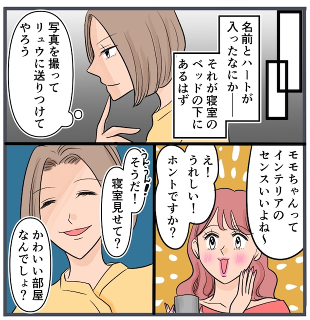 旦那に不倫が発覚して頭に来たのでメチャクチャにしてやった／きりぷち