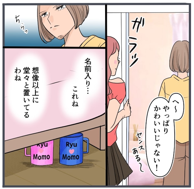 旦那に不倫が発覚して頭に来たのでメチャクチャにしてやった／きりぷち