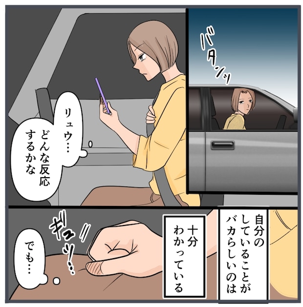 旦那に不倫が発覚して頭に来たのでメチャクチャにしてやった／きりぷち