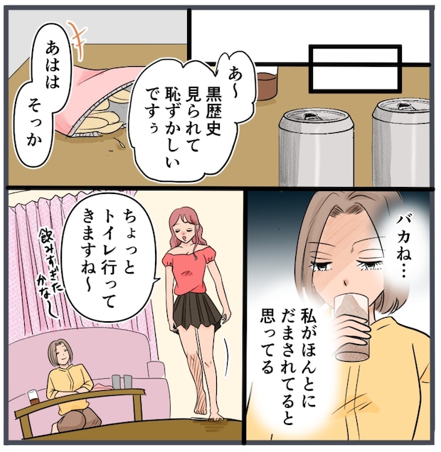 旦那に不倫が発覚して頭に来たのでメチャクチャにしてやった／きりぷち