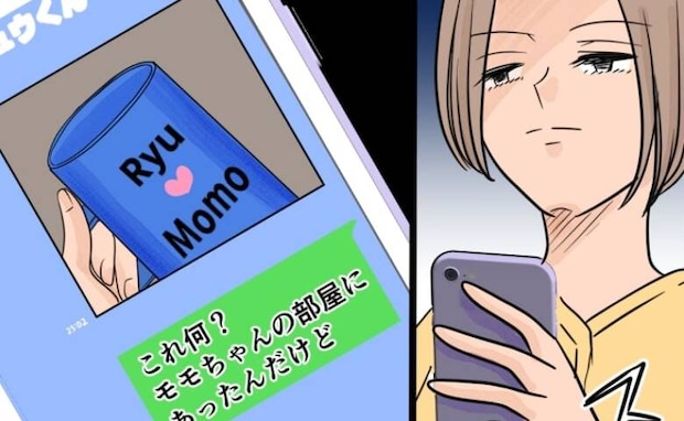 「これは何？」浮気相手の家にあった夫の名前入りカップ…→写メを夫に送信した結果＜旦那の不倫発覚＞