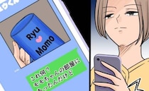 「これは何？」浮気相手の家にあった夫の名前入りカップ…→写メを夫に送信した結果＜旦那の不倫発覚＞