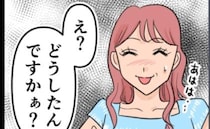 「どうしたんですかぁ？」私の勢いに青ざめる浮気相手…→私が突きつけた事実とは＜旦那の不倫発覚＞