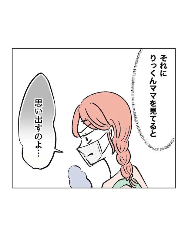 保護者にマウントする保育士／ミント