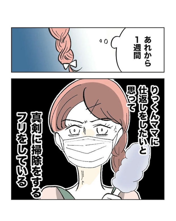 保護者にマウントする保育士／ミント