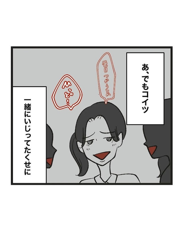 保護者にマウントする保育士／ミント