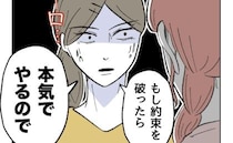 ママ「息子に関わるな。破ったら…」嫌がらせ保育士に激怒→見ていた園長に謝ると思わぬ返答にママ唖然