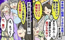 「セミナーに来ない？」しつこい勧誘…通路が塞がれ逃げられない！→ピンチを救ってくれた女性の正体は