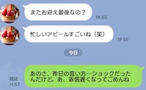 「忙しいアピールすごいね（笑）」ママ友からの嫌味LINE→意を決して「ショックだった」と送ると
