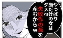 突然消えた美人ママ友と「失敗作を産むなんてダメね」義母と夫との壮絶な日々を告白＜隣人は略奪妻＞