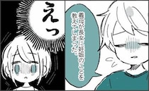 娘には秘密にしていた妊娠、義母が勝手にカミングアウト！→「楽しみにしてたのに…」なぜ話した？