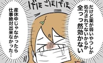 「ぜんっぜん効かない…」ぶり返したつわりと風邪症状にぐったり→PCR検査は陰性だったものの…！？