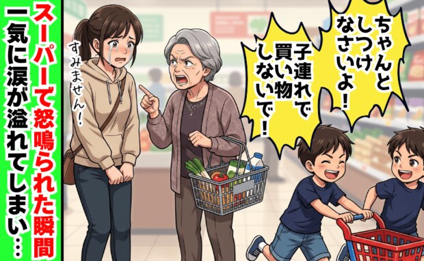 「子連れで買い物しないで!」発達障害の双子がスーパーで暴走!怒鳴られ涙→レジ店員からまさかの一言