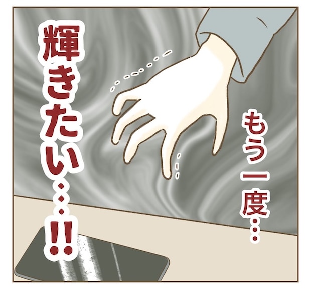 インフルエンサー気取りママ友の末路／ねぼすけ