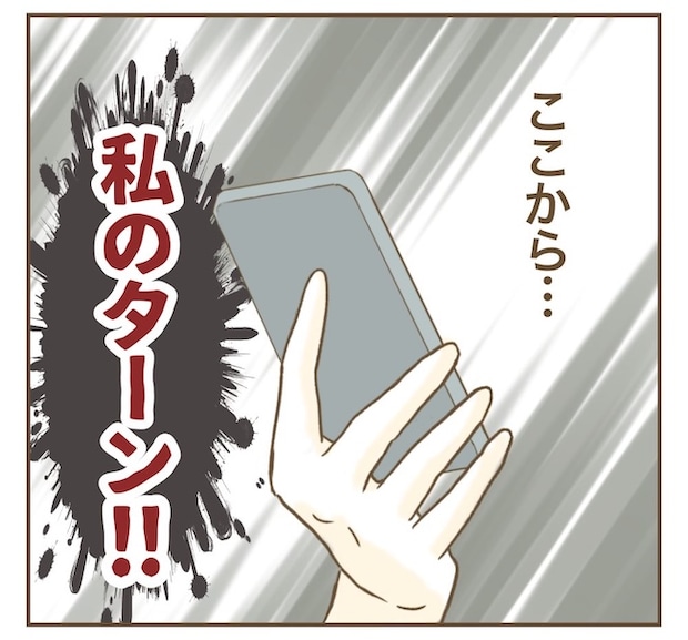 インフルエンサー気取りママ友の末路／ねぼすけ