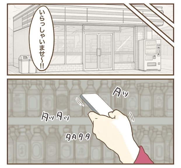 インフルエンサー気取りママ友の末路／ねぼすけ