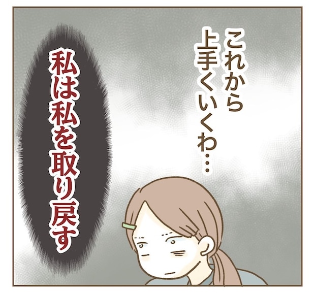 インフルエンサー気取りママ友の末路／ねぼすけ