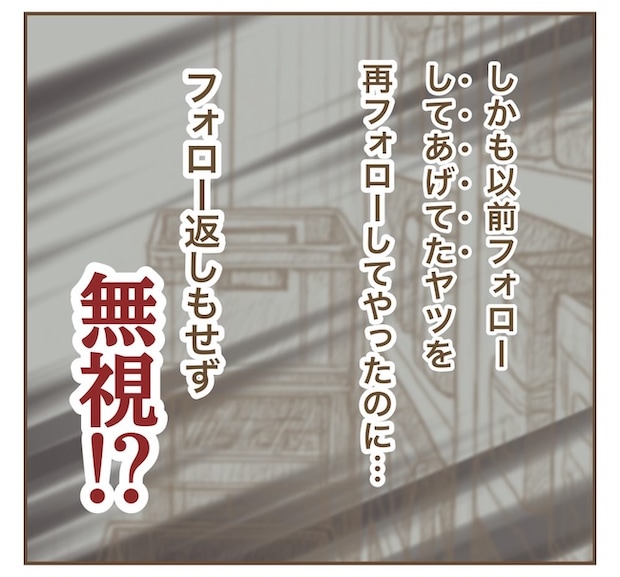 インフルエンサー気取りママ友の末路／ねぼすけ