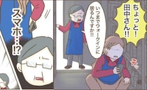 仕事中も構わずSNS！「私は大人気なんだから！」→注意されて逆ギレ！？