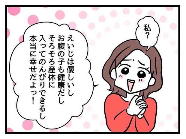 私が幸せ教えてあげる／神谷もち