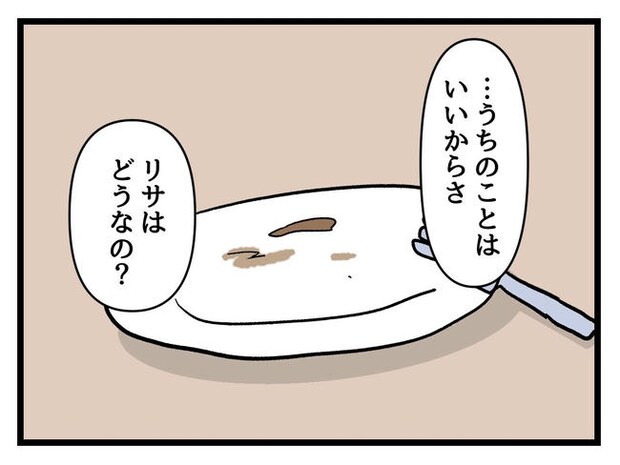 私が幸せ教えてあげる／神谷もち