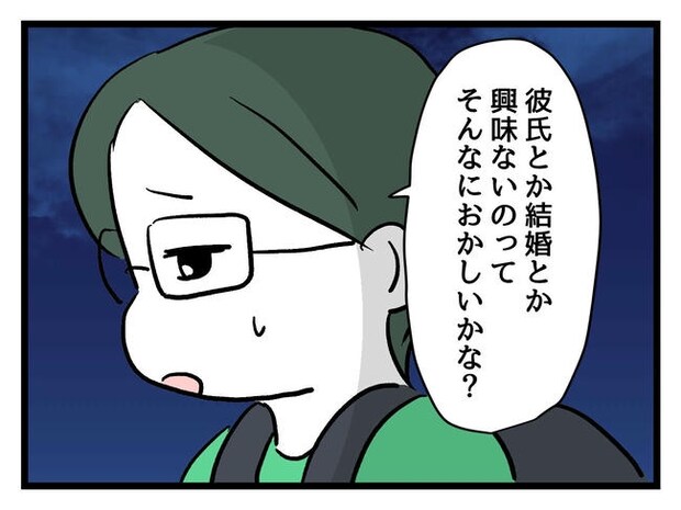 私が幸せ教えてあげる／神谷もち