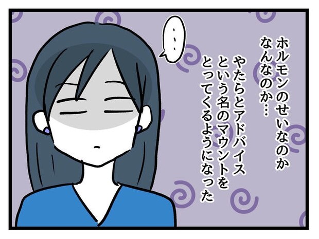 私が幸せ教えてあげる／神谷もち