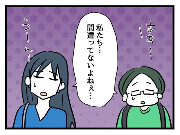 私が幸せ教えてあげる／神谷もち