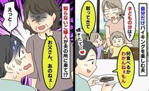 私「子どもの分は？」夫「知らん！取ってきて」バイキングを一人で満喫→見知らぬ女性が夫に向かって…
