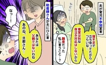 「夜泣き対応はしない」難産の直後、夫が育児不参加宣言「あら…」聞いていた助産師さんが痛快なひと言