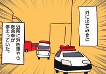 ＜騒音トラブル＞「え、なになに！？」家の駐車場にパトカー止まっているんだけど…？
