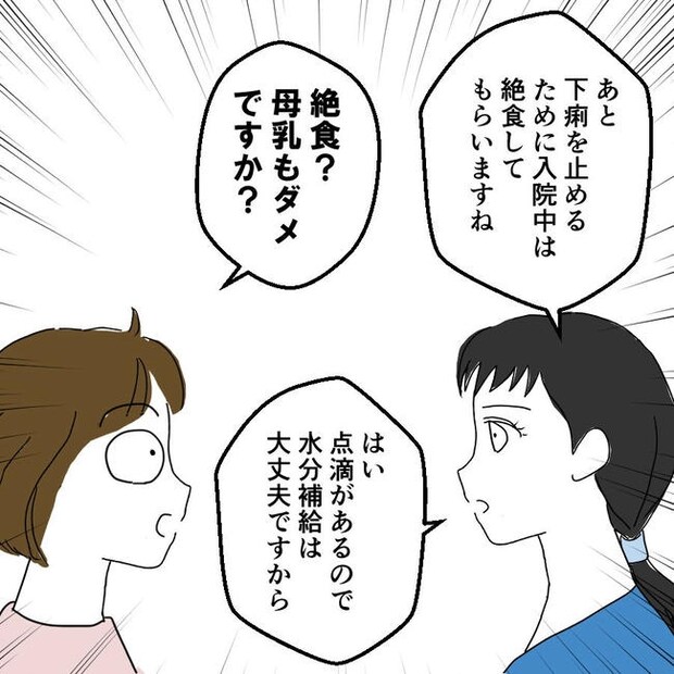 子どもが入院しても付き添いはワンオペ／紙屋束実